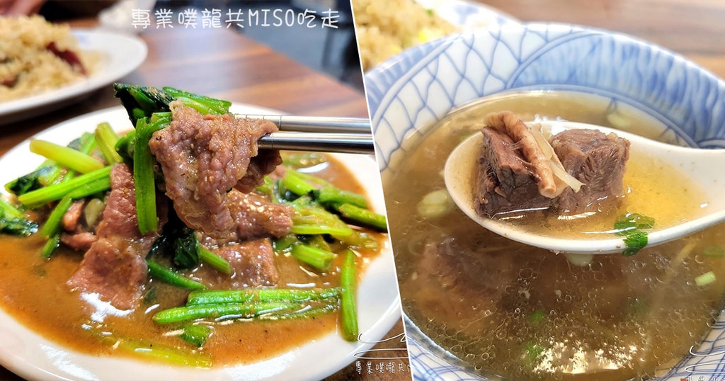 延三溫體牛菜單 吉昌街美食 圓山美食 大橋頭美食 延三夜市美食 專業噗嚨共MISO吃走 coverphoto.jpg