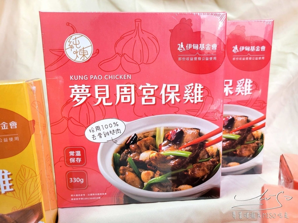 純煉嫩雞料理 在家即時吃 即時料理包 簡單料理包 加熱即食 專業噗嚨共MISO吃走  (2).jpg