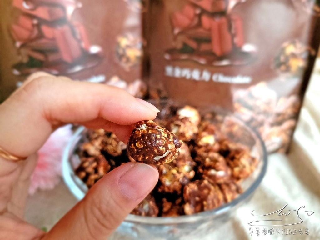 CANDY POPPY 菓糖爆米花 熱銷爆米花 金沙鹹蛋黃 宅配美食 團購零食 專業噗嚨共MISO吃走 (13).jpg