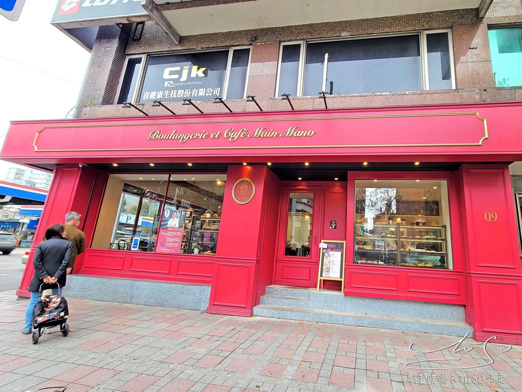 Boulangerie et café Main Mano - 曼瑪儂 松山區咖啡廳 松山美食推薦 日本來的麵包 專業噗嚨共MISO吃走 (2).jpg