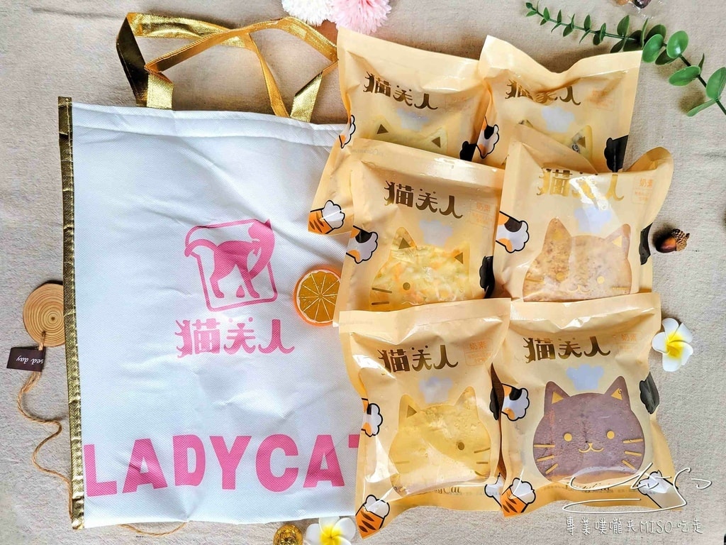 貓夫人Lady Cat 貓咪吐司 辦公室團購 超人氣貓咪奶酥 碧潭甜點 團購奶酥 專業噗嚨共MISO吃走 (5).jpg