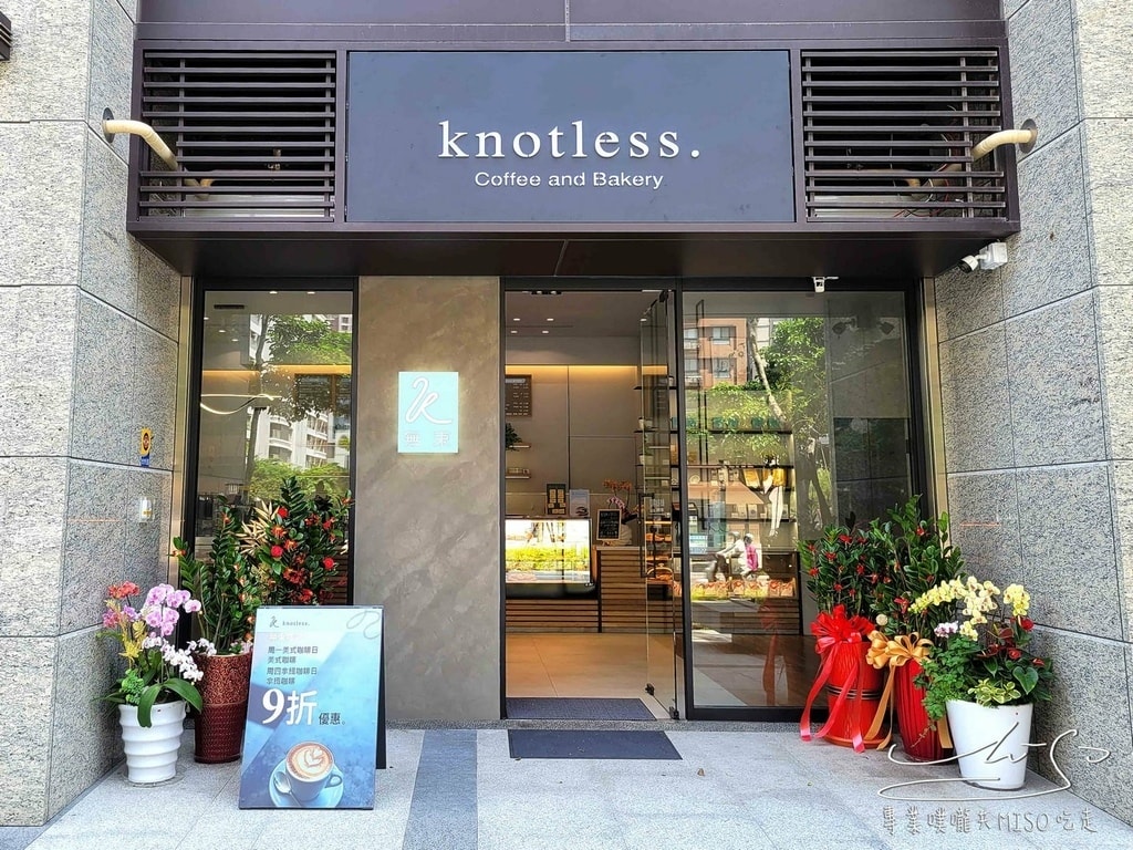 Knotless.無束咖啡 桃園中路咖啡廳推薦 桃園咖啡廳推薦 桃園甜點下午茶 專業噗嚨共MISO吃走 (1).jpg