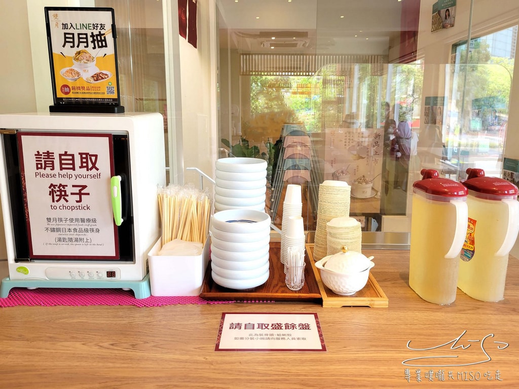 雙月食品社 森林公園店 台北雞湯 米其林必比登推薦 專業噗嚨共MISO吃走 (16).jpg