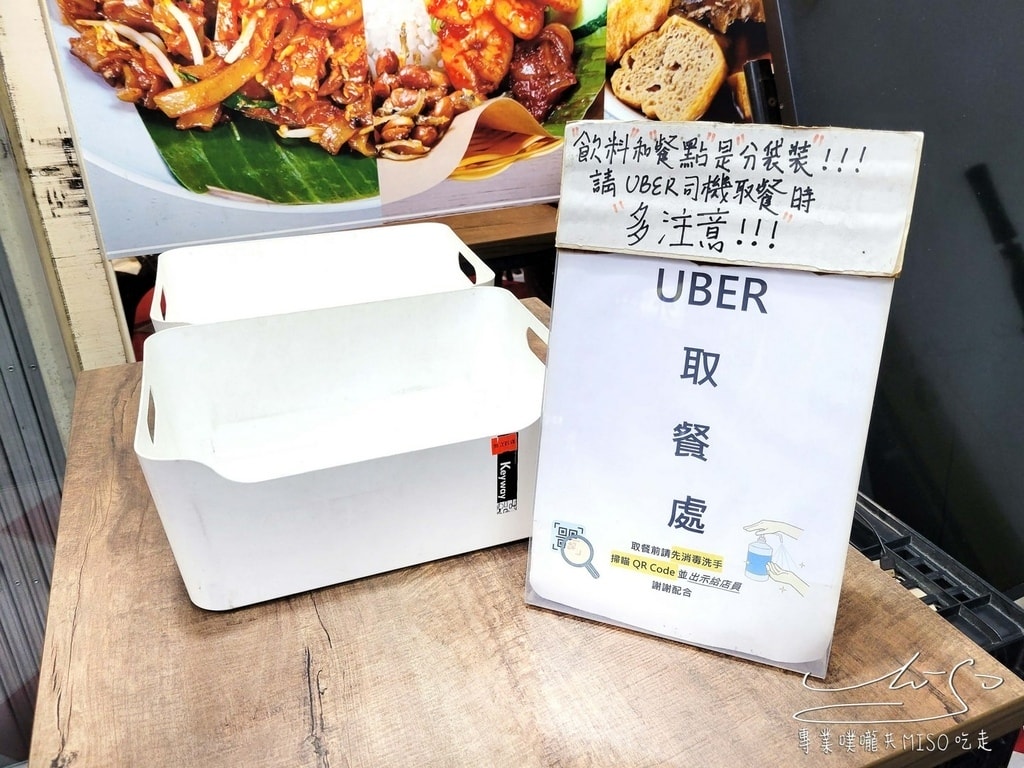 池先生Kopitiam 大安店 台北馬來西亞料理 台大附近美食 專業噗嚨共MISO吃走 (2).jpg