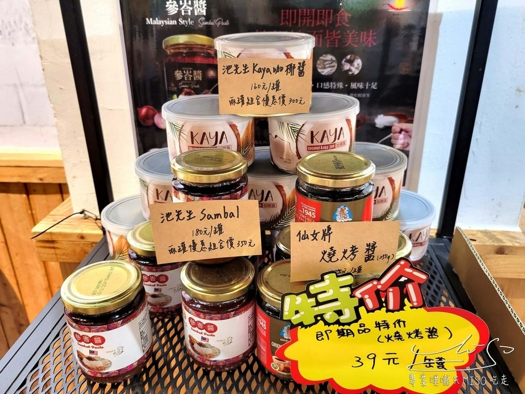 池先生Kopitiam 大安店 台北馬來西亞料理 台大附近美食 專業噗嚨共MISO吃走 (7).jpg