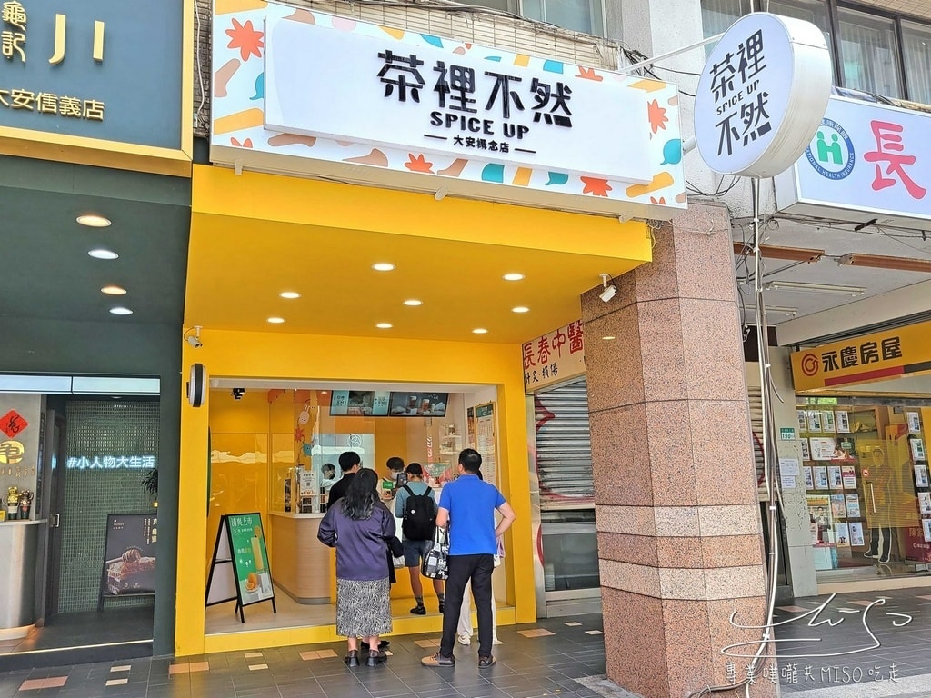 茶裡不然 大安飲料店推薦 辛香奶茶專門 鍋煮奶茶 小辛機奶蓋 專業噗嚨共MISO吃走 (1).jpg