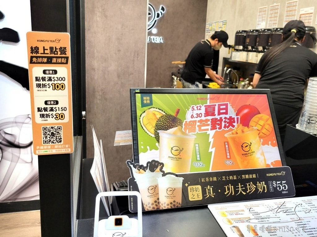 功夫茶 KUNGFUTEA 桃園藝文店 桃園藝文特區飲料推薦 專業噗嚨共MISO吃走 (25).jpg