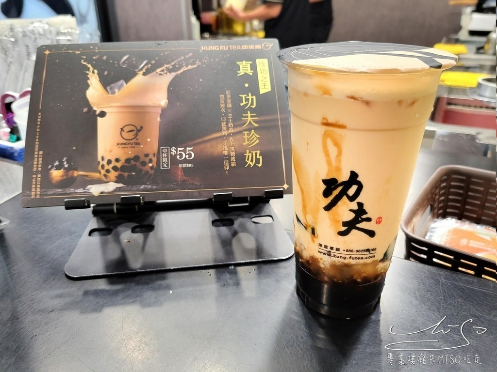 功夫茶 KUNGFUTEA 桃園藝文店 桃園藝文特區飲料推薦 專業噗嚨共MISO吃走 (15).jpg