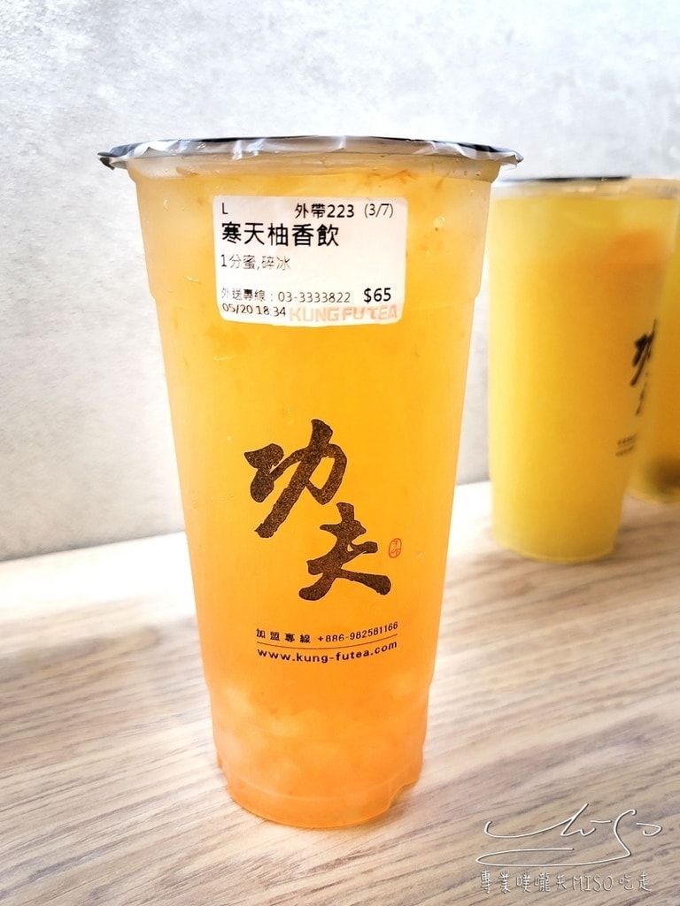 功夫茶 KUNGFUTEA 桃園藝文店 桃園藝文特區飲料推薦 專業噗嚨共MISO吃走 (17).jpg