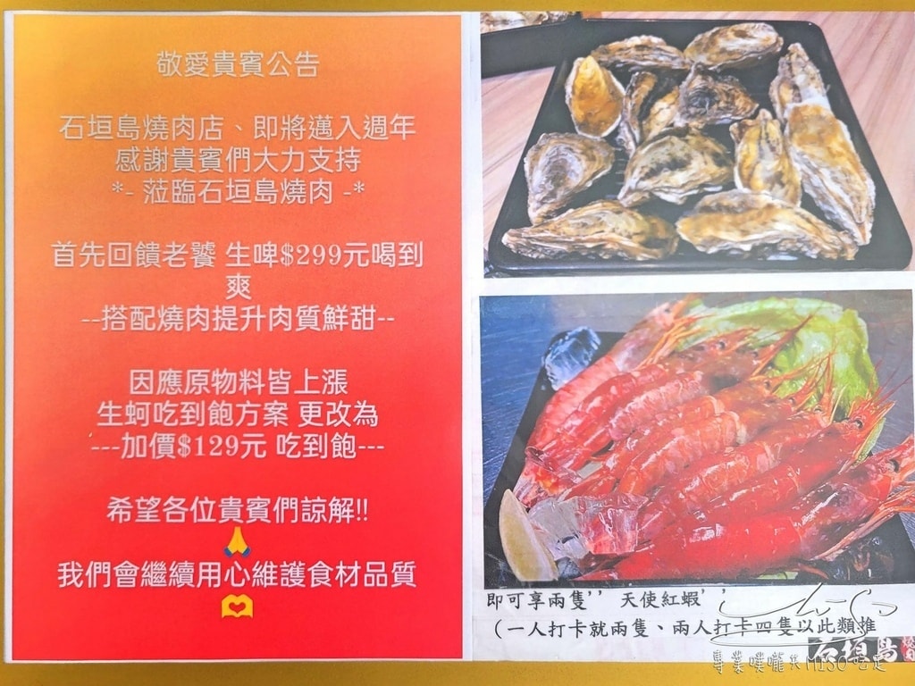 石垣島燒肉 中壢燒肉推薦 燒肉吃到飽 桃園吃到飽餐廳 中壢吃到飽餐廳 專業噗嚨共MISO吃走 (43).jpg