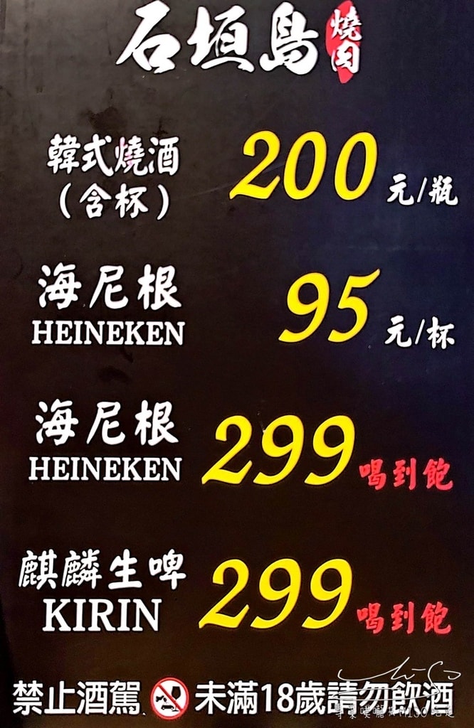 石垣島燒肉 中壢燒肉推薦 燒肉吃到飽 桃園吃到飽餐廳 中壢吃到飽餐廳 專業噗嚨共MISO吃走 (47).jpg