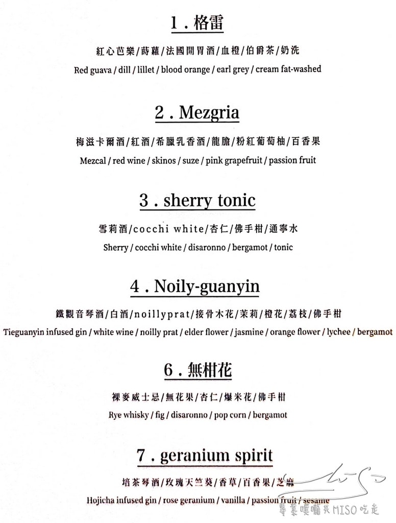 Clean Rose MENU 菜單 大直酒吧推薦 超好拍網美酒吧 台北酒吧推薦 專業噗嚨共MISO吃走 (5).jpg