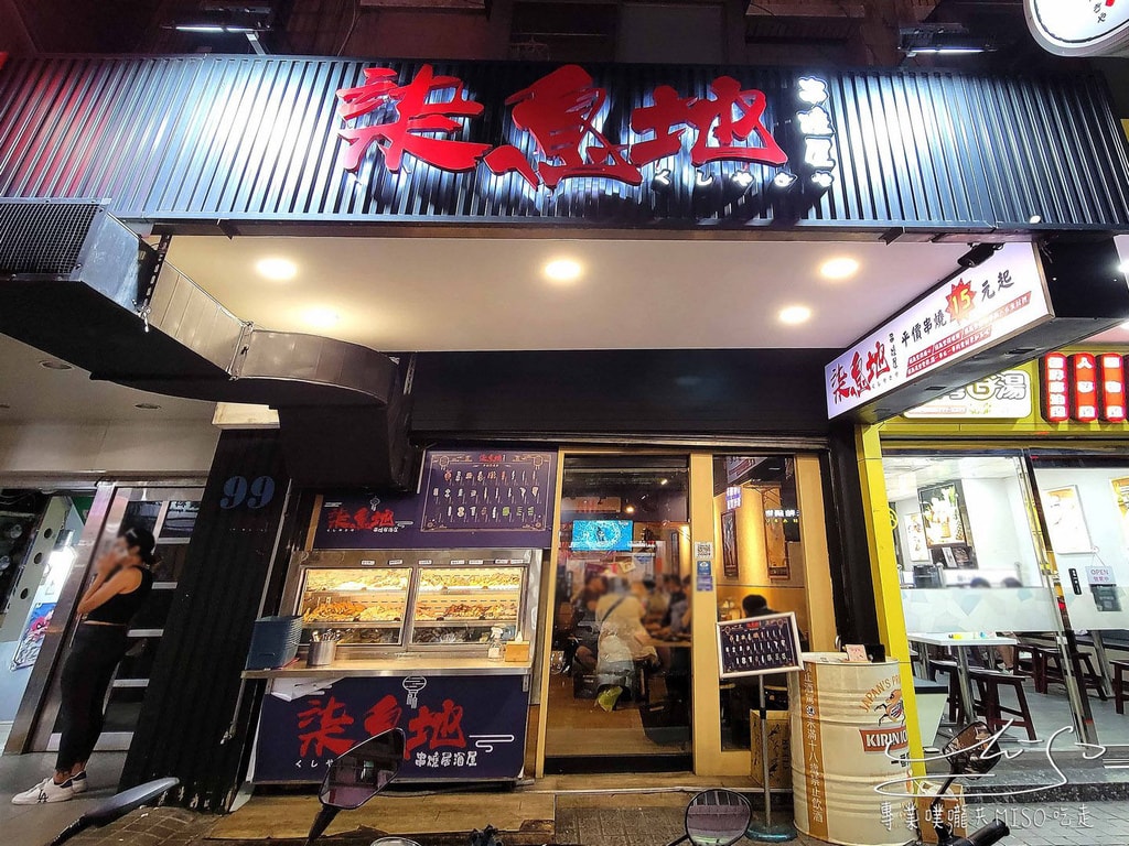 柒息地延吉店 國父紀念館美食 東區平價串燒19元起 專業噗嚨共MISO吃走 (1).jpg