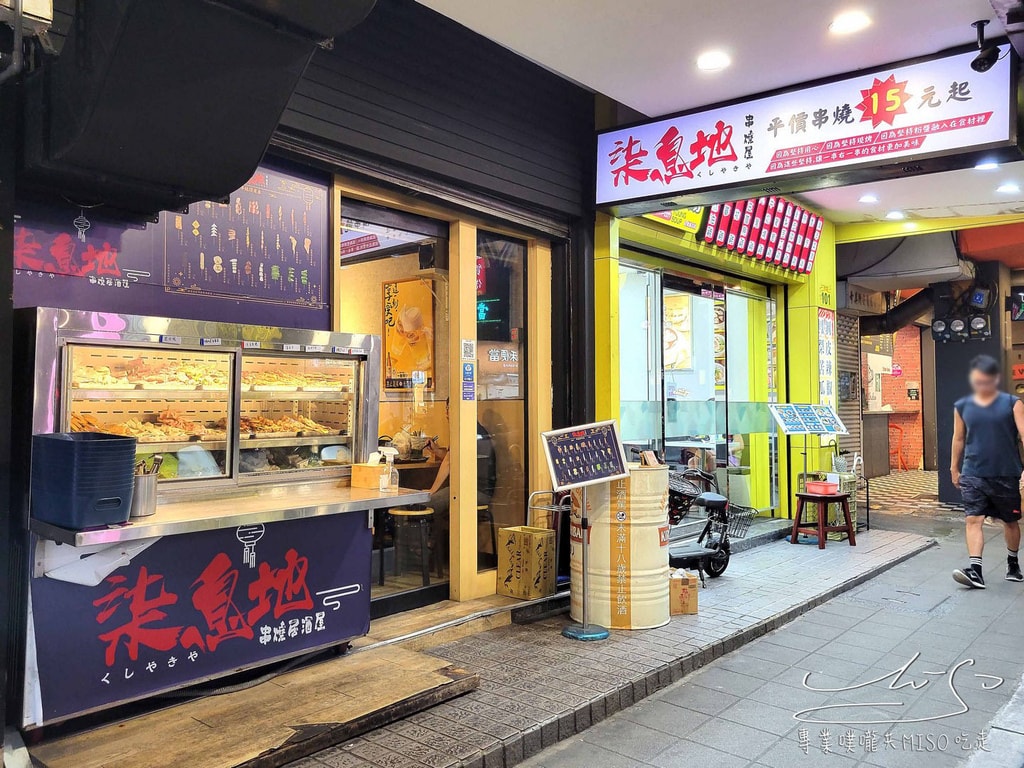 柒息地延吉店 國父紀念館美食 東區平價串燒19元起 專業噗嚨共MISO吃走 (2).jpg