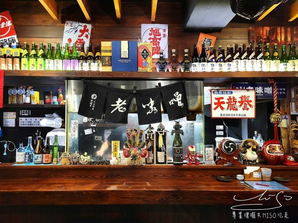 老味噌居酒屋 板橋江翠店 板橋居酒屋推薦 專業噗嚨共MISO吃走 (3).jpg