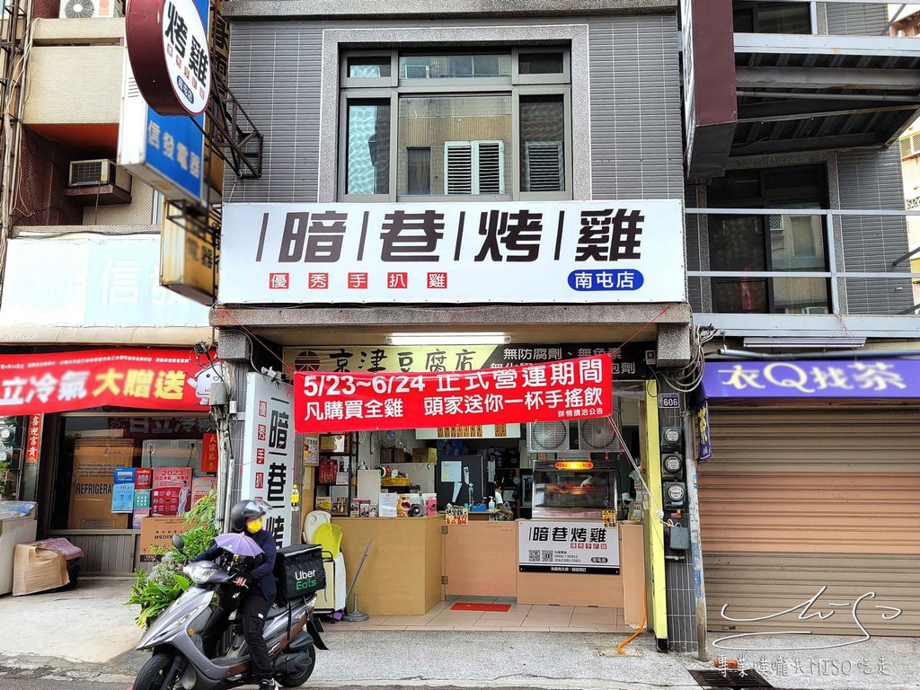 暗巷烤雞南屯店 台中烤雞推薦 好吃桶仔雞 專業噗嚨共MISO吃走 (1).jpg