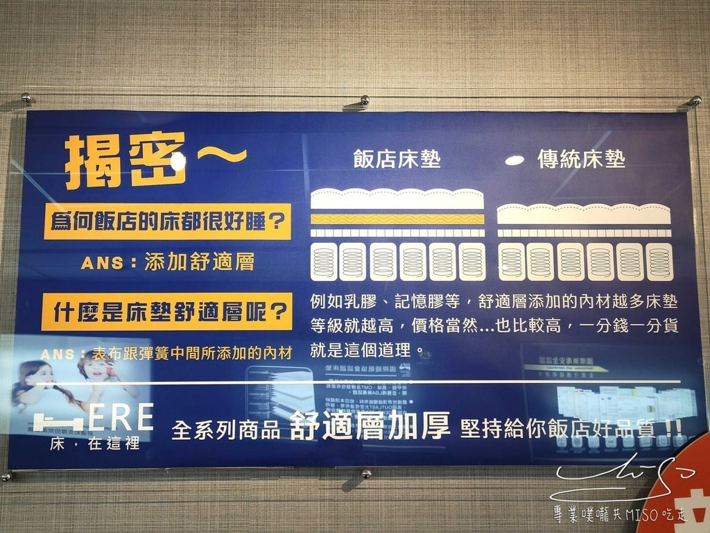 床在這裡 台中床墊推薦 龍馬床墊 獨立筒床墊十年保固 專業噗嚨共MISO吃走 (51).jpg