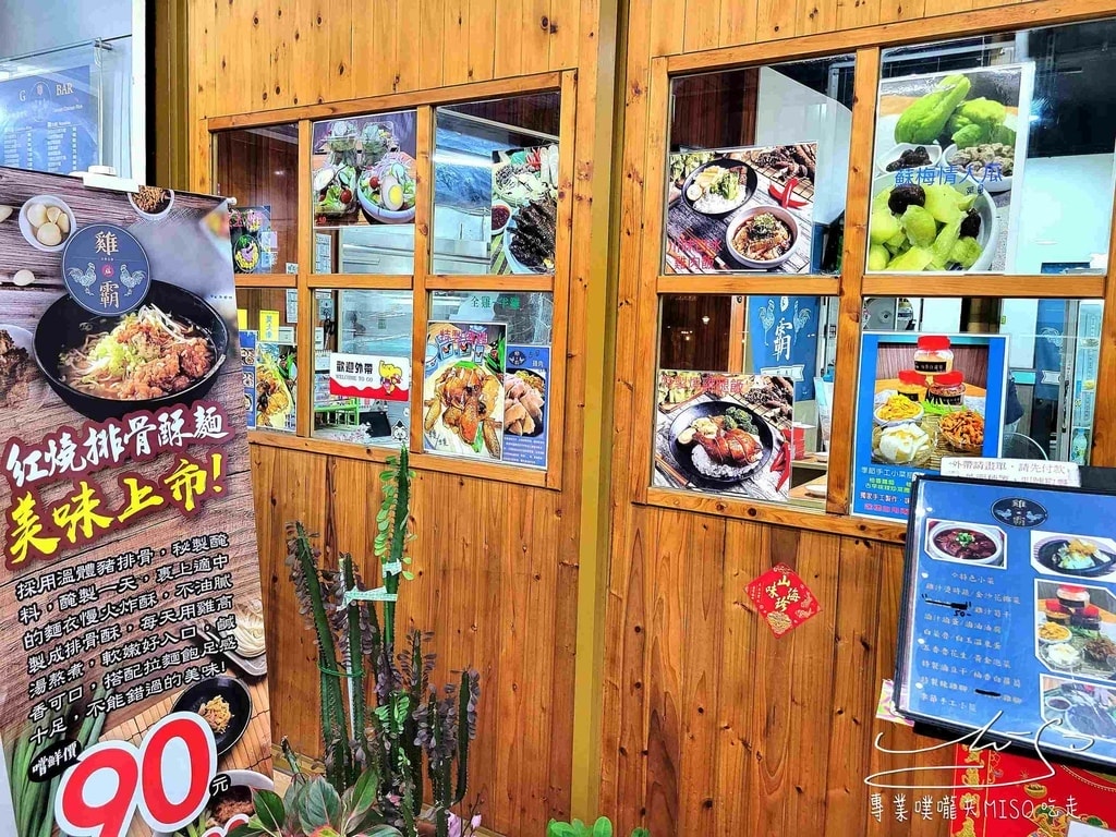 雞霸 永和美食 永和雞肉飯 四號公園餐廳 四號公園美食 專業噗嚨共MISO吃走 (3).jpg