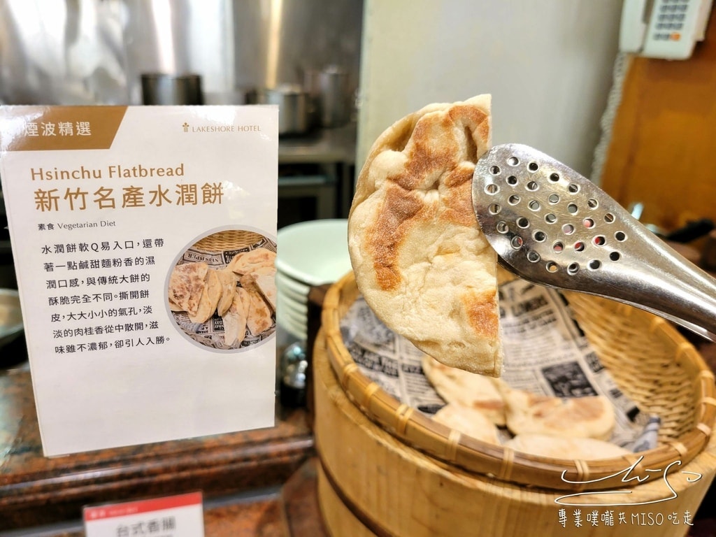 新竹煙波湖濱館 新竹住宿推薦 台灣渡假飯店推薦 專業噗嚨共MISO吃走 (46).jpg