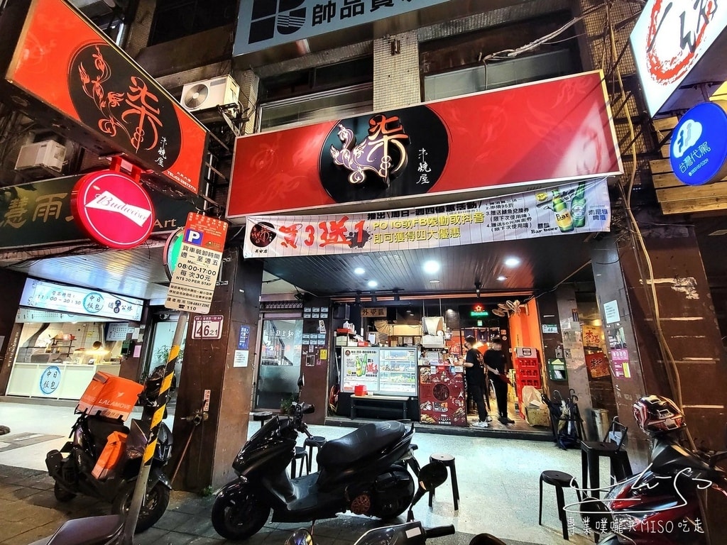 柒 串燒屋 台北串燒推薦 熱炒一條街隨便拿都好吃的台北串燒店 專業噗嚨共MISO吃走 (1).jpg