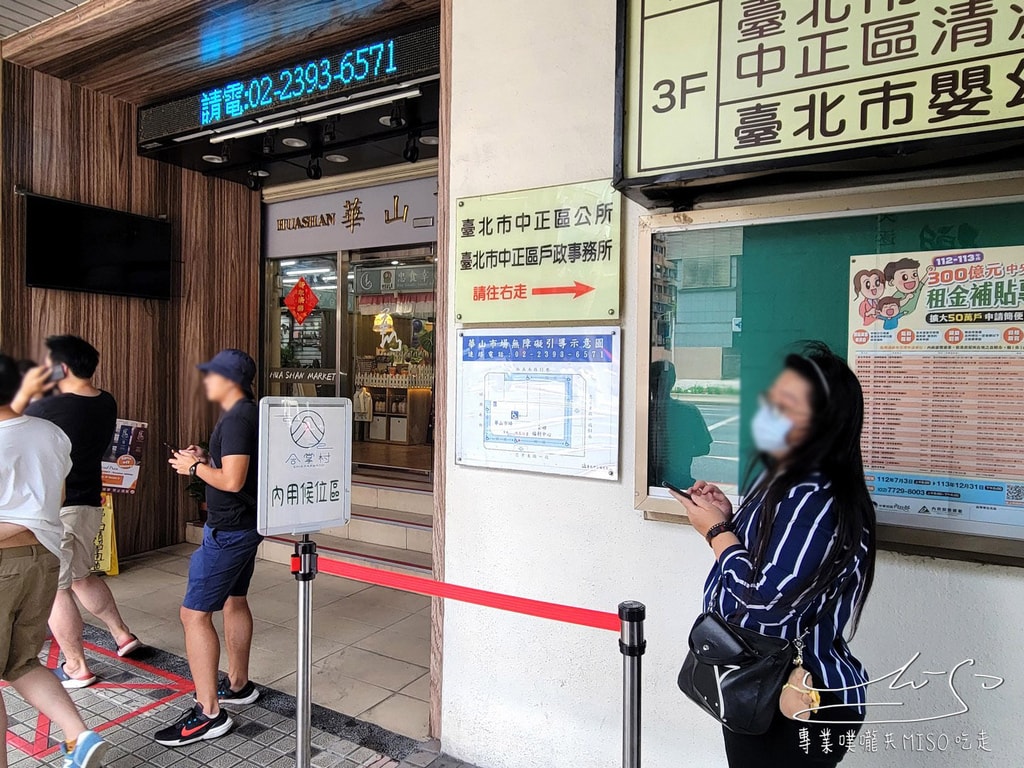 合掌村華山店 華山市場美食 台北日本料理推薦 善導寺美食 專業噗嚨共MISO吃走 (2).jpg