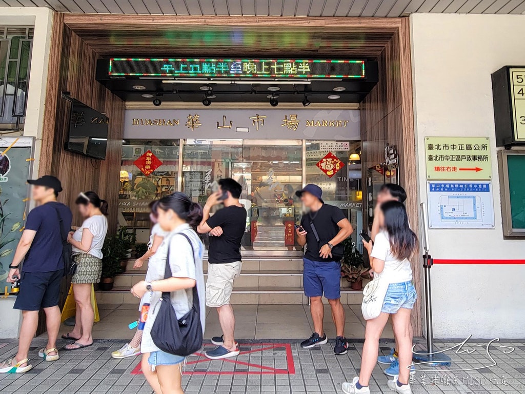 合掌村華山店 華山市場美食 台北日本料理推薦 善導寺美食 專業噗嚨共MISO吃走 (1).jpg