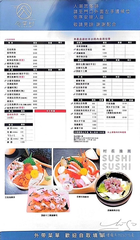 合掌村華山店 華山市場美食 台北日本料理推薦 善導寺美食 專業噗嚨共MISO吃走 (6).jpg