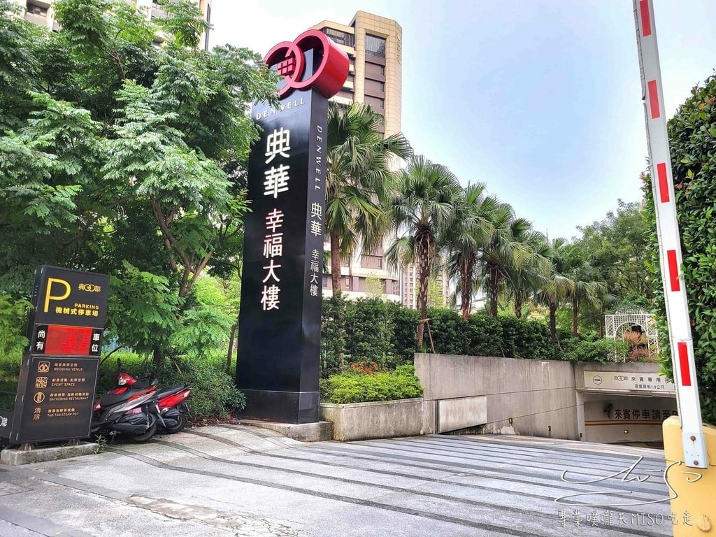 典華雅聚 新北美食 好吃櫻桃鴨餐廳 新莊美食 商務聚餐 新莊典華 粵菜港點 專業噗嚨共MISO吃走 (2).jpg