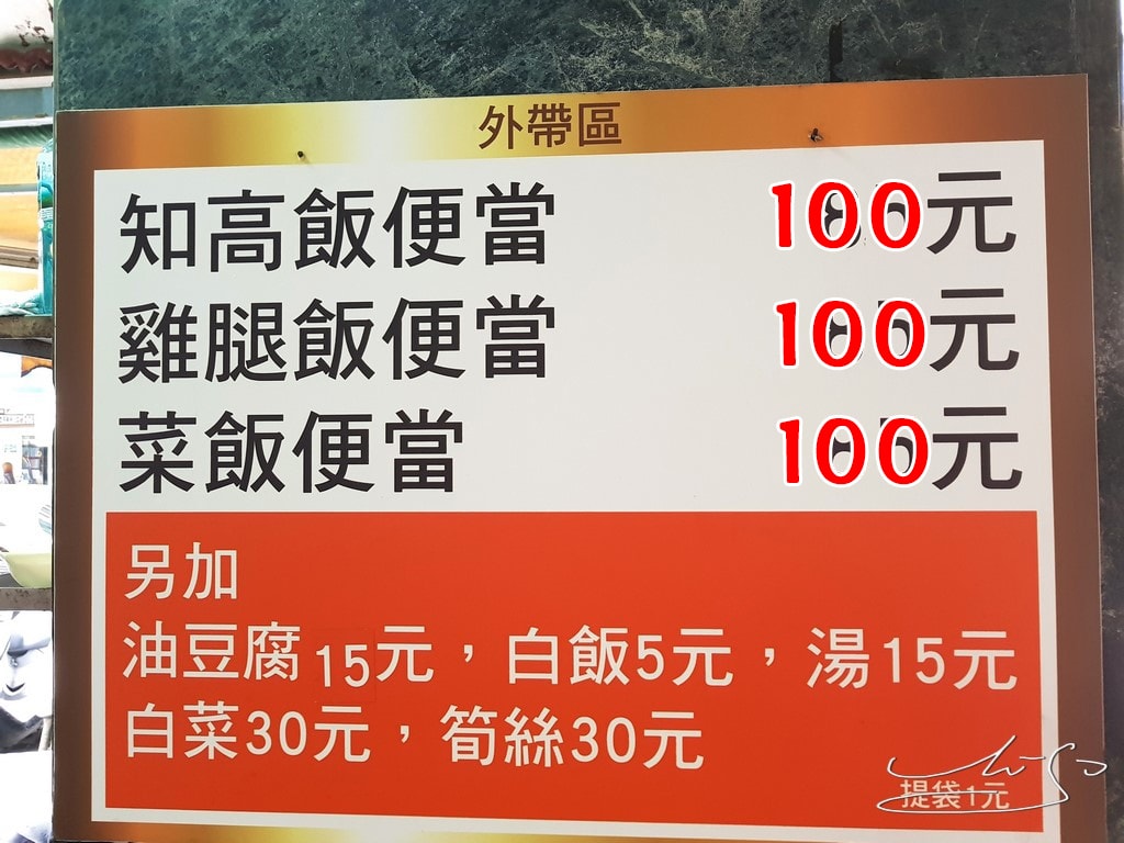 伊通街知高飯 松江南京美食 專業噗嚨共MISO吃走.jpg