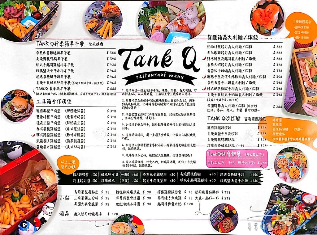 TankQ Cafe %26; Bar 最新菜單 松江南京美食 大份量浮誇系 迪士尼 漫威早午餐 行李箱早午餐 專業噗嚨共MISO吃走 (1).jpg