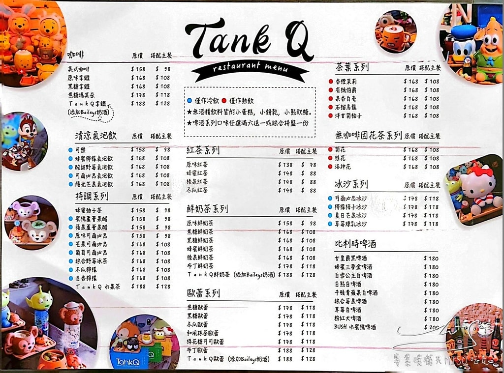 TankQ Cafe %26; Bar 最新菜單 松江南京美食 大份量浮誇系 迪士尼 漫威早午餐 行李箱早午餐 專業噗嚨共MISO吃走 (2).jpg