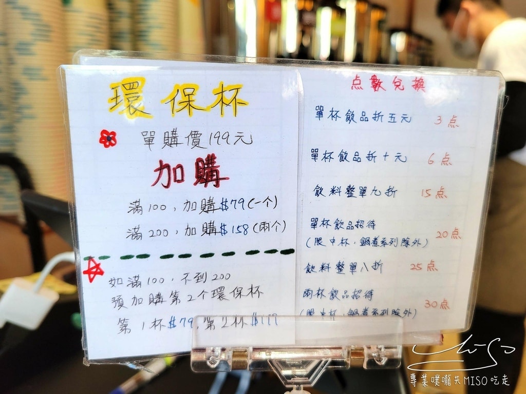 茶裡不然-大坪林店 鍋煮奶茶 台北手搖飲推薦 肉桂奶茶 台北好喝手搖飲 專業噗嚨共MISO吃走 (5).jpg