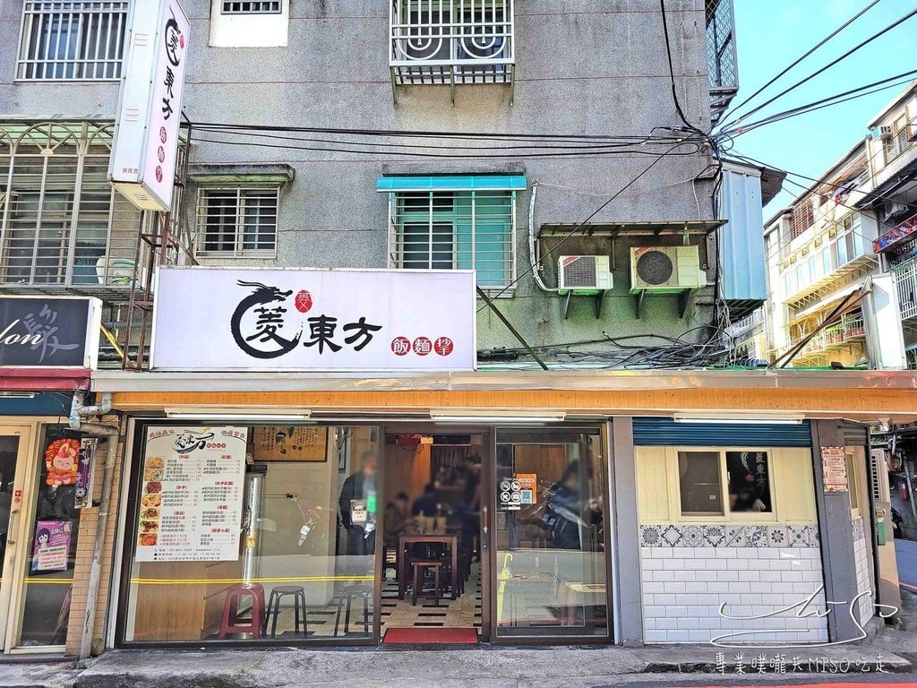 菱東方 中和炒飯 平民鼎泰豐 景平站美食 排骨蛋炒飯 專業噗嚨共MISO吃走 (1).jpg