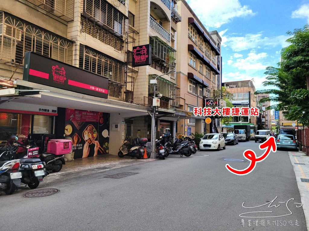 中華一餅 科技大樓美食 外帶潤餅 台北潤餅推薦 下午茶餐盒 台北團體便當 專業噗嚨共MISO吃走 (2).jpg