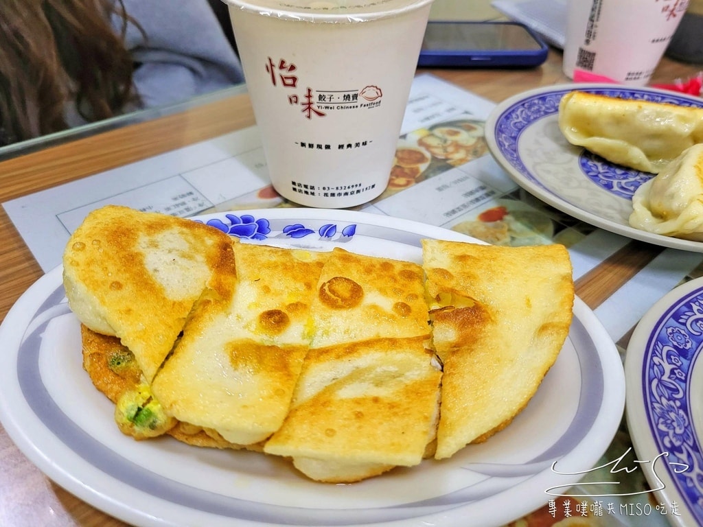 怡味餐店 花蓮美食 花蓮必吃 花蓮早餐推薦 脆皮炸蛋餅 專業噗嚨共MISO吃走 (15).jpg