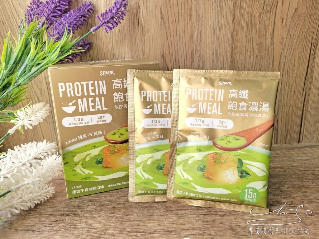 Spark Protein Spark Meal 高纖飽食餐 蛋白質美味濃湯 專業噗嚨共MISO吃走 (8).jpg