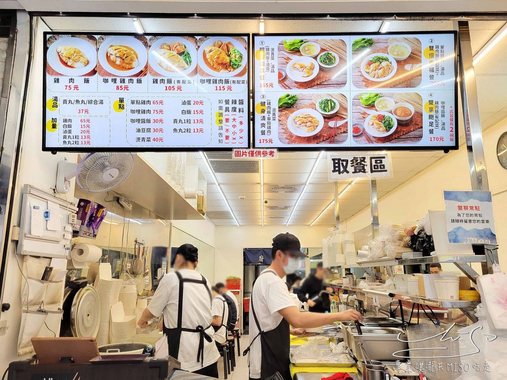 景新雞肉飯專門店 中和雞肉飯 永和雞肉飯 中永和美食 興南夜市美食 專業噗嚨共MISO吃走 (3).jpg