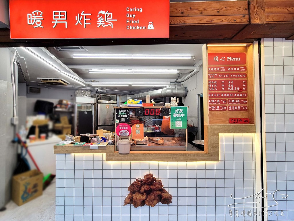 暖男炸雞永吉店 市府站美食 台北炸雞推薦 炸物 東區美食 專業噗嚨共MISO吃走 (2).jpg