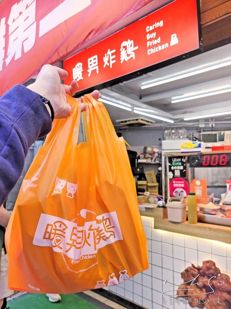 暖男炸雞永吉店 市府站美食 台北炸雞推薦 炸物 東區美食 專業噗嚨共MISO吃走 (20).jpg