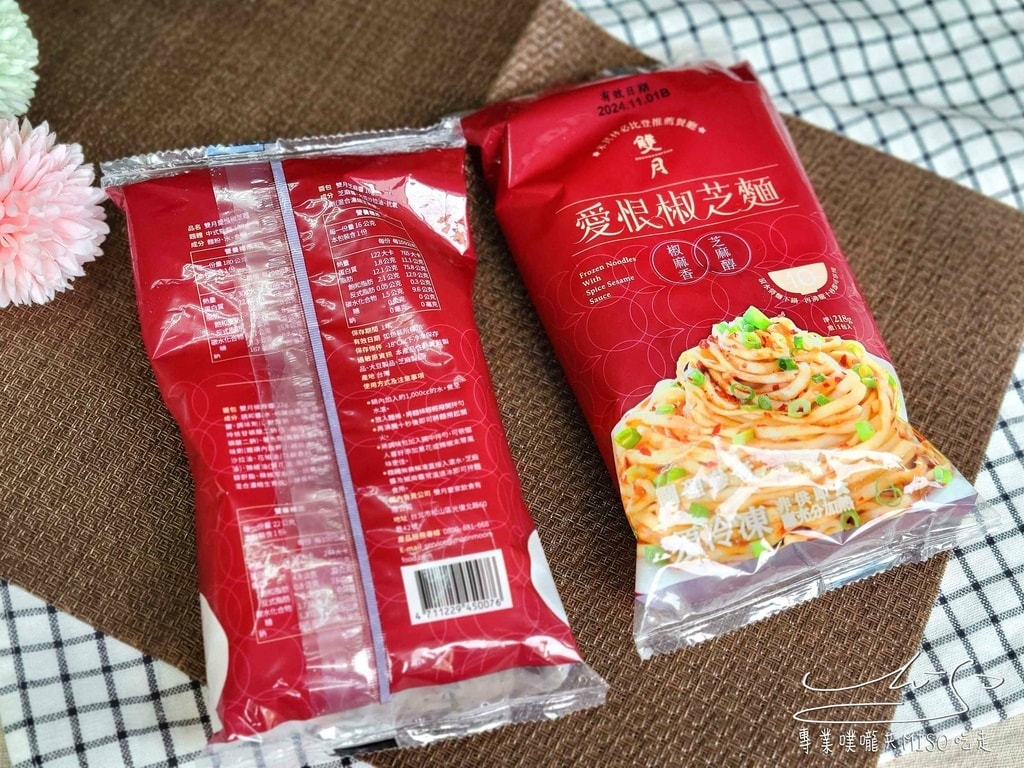 好市多開箱 雙月阿甘剝皮辣椒雞湯 雙月食品社 全家美食 雙月愛恨椒芝麵 專業噗嚨共MISO吃走 (14).jpg