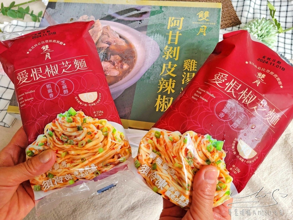 好市多開箱 雙月阿甘剝皮辣椒雞湯 雙月食品社 全家美食 雙月愛恨椒芝麵 專業噗嚨共MISO吃走 (1).jpg