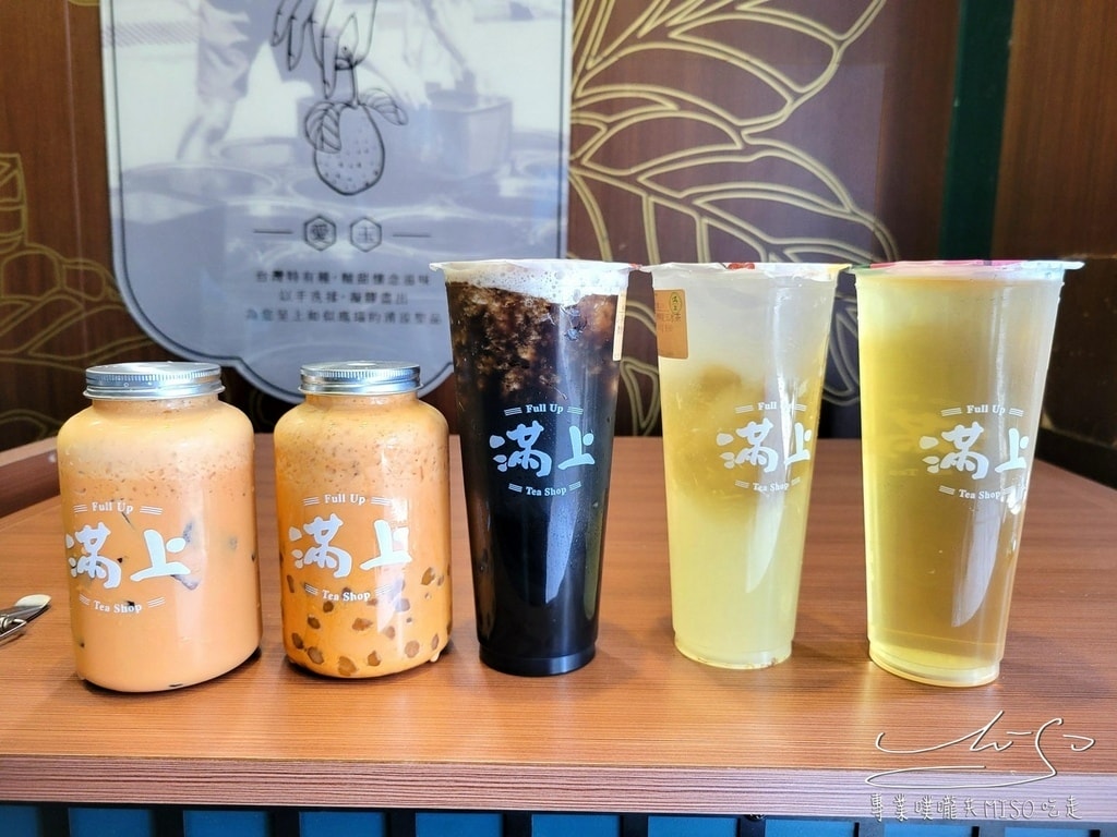 滿上-仙草愛玉茶飲專賣店 松江店 中山手搖飲 專業噗嚨共MISO吃走 (7).jpg