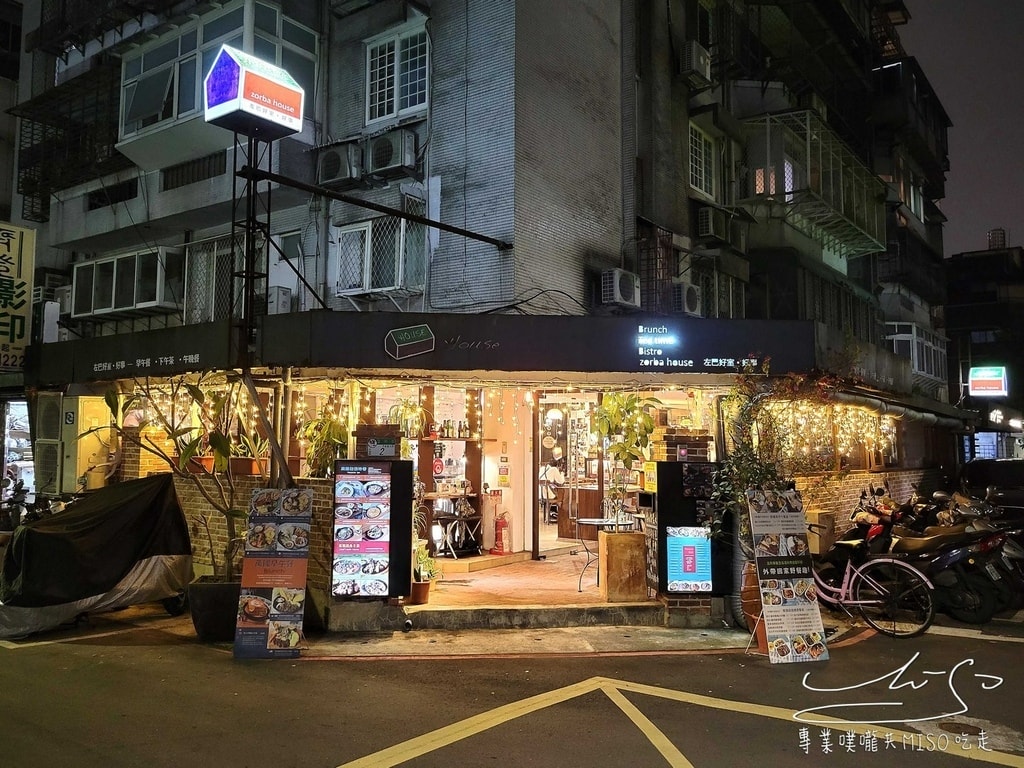 左巴好室.好事 大安區早午餐 公館早午餐 師大美食 台大美食 專業噗嚨共MISO吃走 (1).jpg