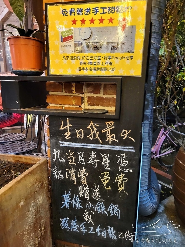 左巴好室.好事 大安區早午餐 公館早午餐 師大美食 台大美食 專業噗嚨共MISO吃走 (4).jpg