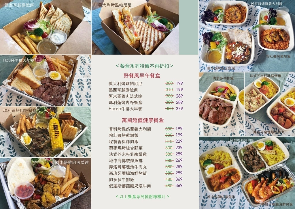 左巴好室.好事菜單 大安區早午餐 公館早午餐 師大美食 台大美食 專業噗嚨共MISO吃走14.jpg