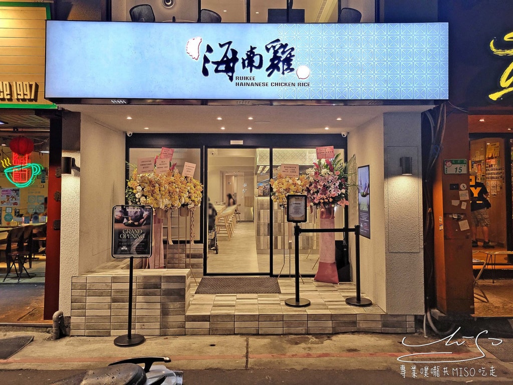 瑞記海南雞飯 西門店 沙叻麵 新加坡馬來西亞美食 溫體雞 西門町美食 台北海南雞飯推薦 (1).jpg