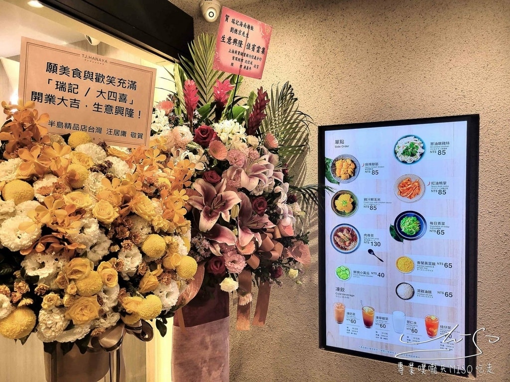 瑞記海南雞飯 西門店 沙叻麵 新加坡馬來西亞美食 溫體雞 西門町美食 台北海南雞飯推薦 (2).jpg