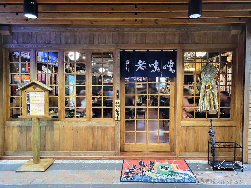 老味噌居酒屋景安店 中和居酒屋 中永和美食 永和美食 中和美食 永和居酒屋 專業噗嚨共MISO吃走 (3).jpg