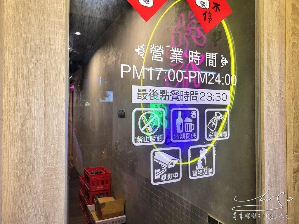 柒息地永和店串燒居酒屋 永和居酒屋 中永和美食 新北平價美食 專業噗嚨共MISO吃走 (6).jpg