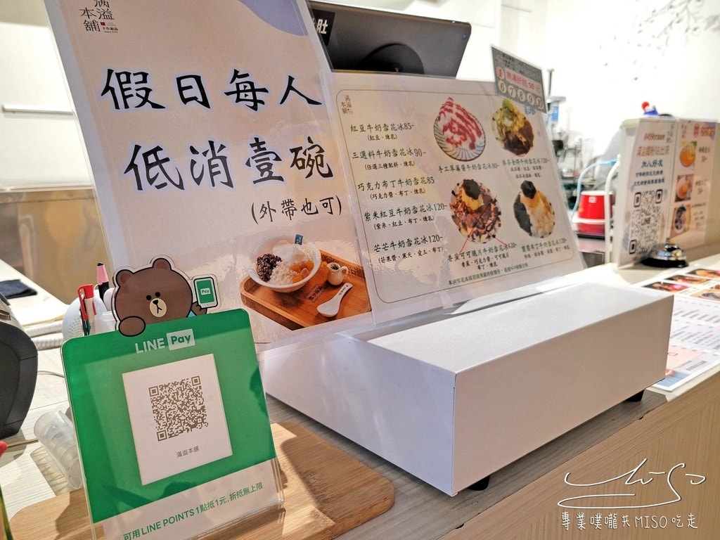 滿溢本舖三重正義店 三重豆花冰品 手工豆花 甜品店 專業噗嚨共MISO吃走 (35).jpg